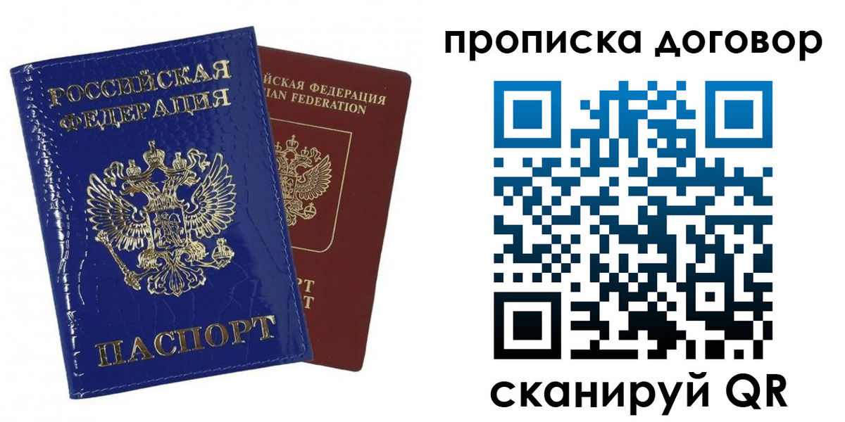 прописка в Кашине