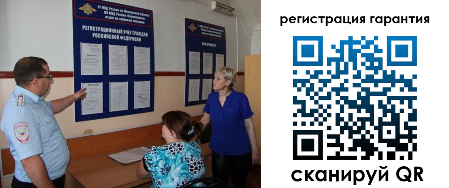 миграционный учет в Кашине