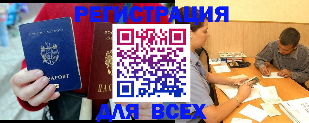 временная регистрация надежно в Кашине