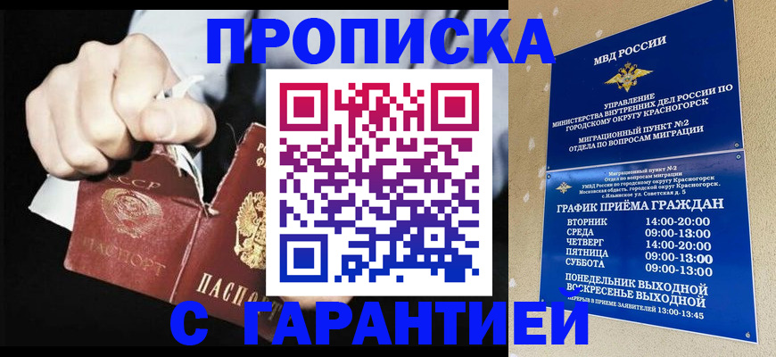 прописка от собственника в Кашине