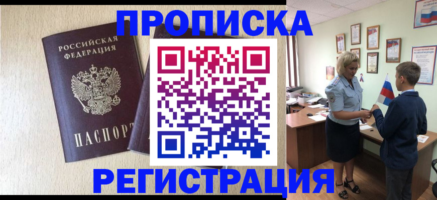 временная регистрация законно в Кашине